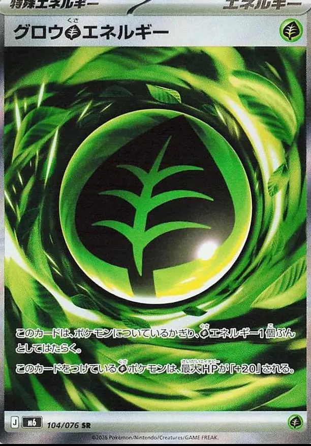 Growing Grass Energy